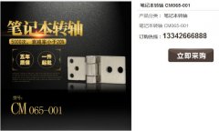 星空注册入口_星空中国的主心骨-转轴